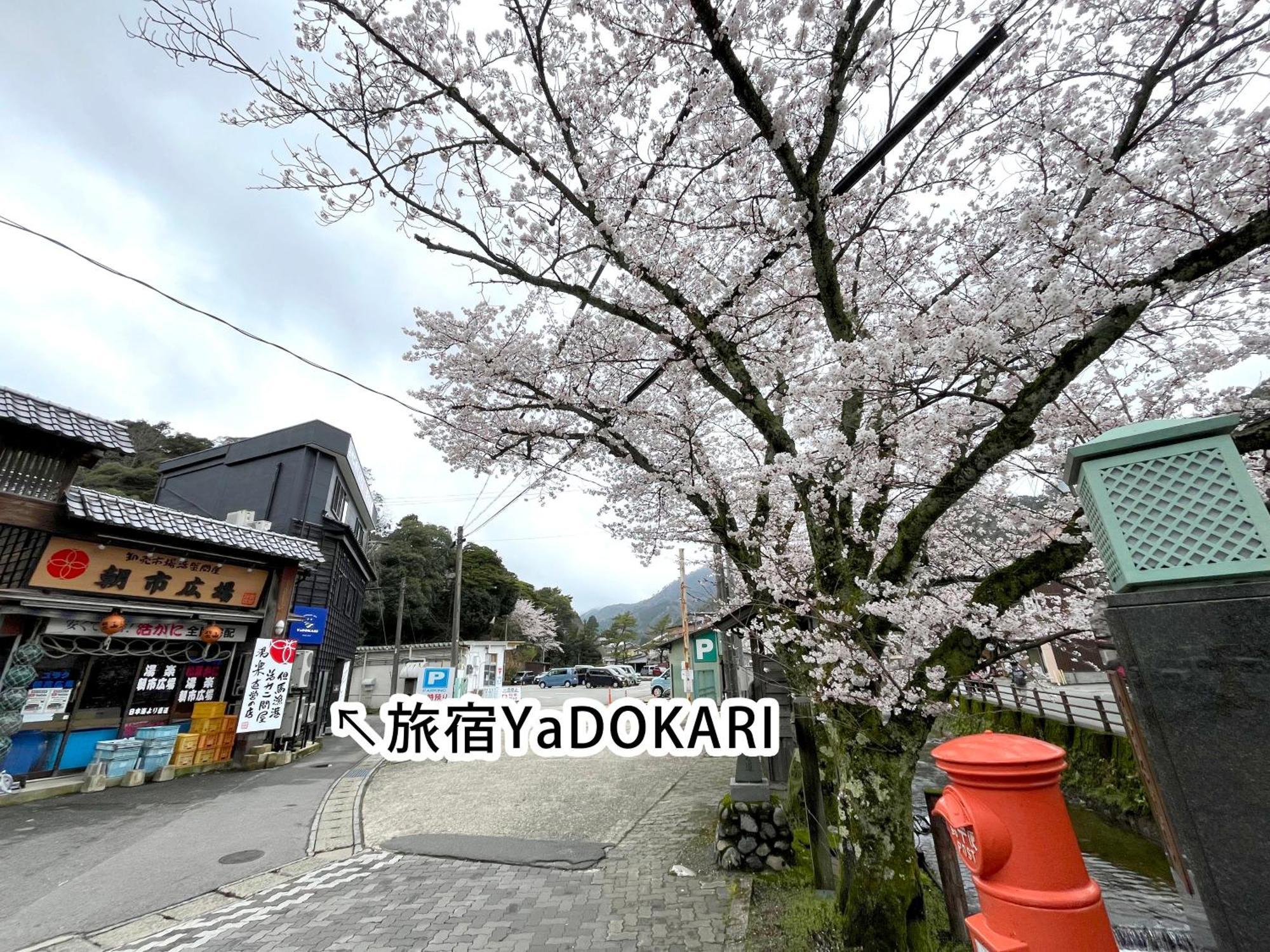 城崎温泉一棟貸し　旅宿yadokari Toyooka  Zewnętrze zdjęcie